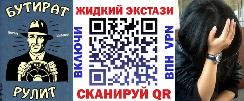Бутират GHB  hydra зеркало  Кушва 