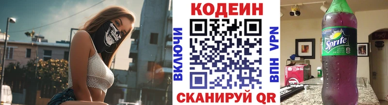 магазин продажи   MEGA вход  Кодеиновый сироп Lean напиток Lean (лин)  Кушва 