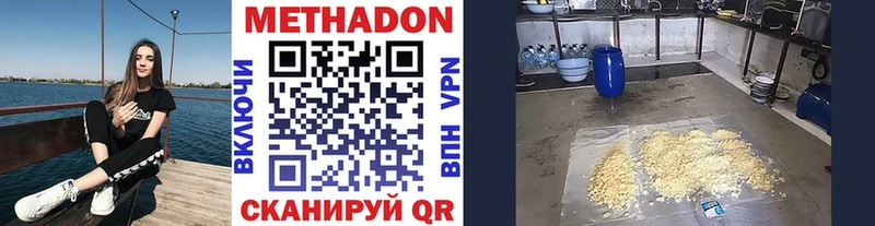 Метадон кристалл  наркота  Кушва 