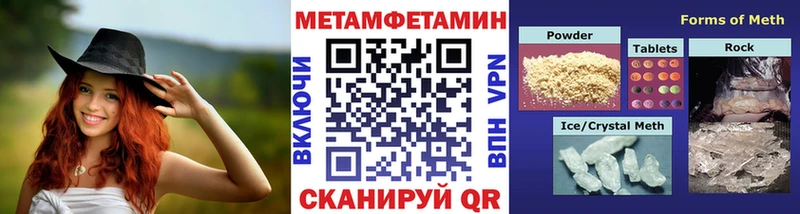 МЕТАМФЕТАМИН пудра  Кушва 